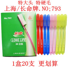 �Ϻ��L������ˢ793��Ӳë���^��������ȥ���n���n��Ӳ���^ˢ��