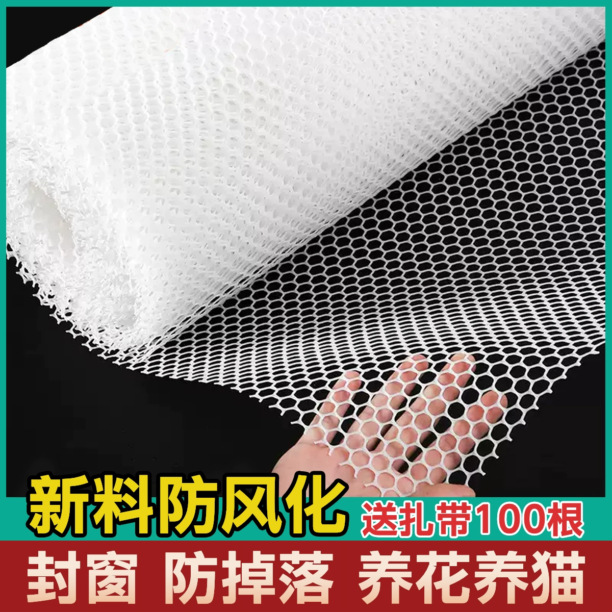 Защитная сетка для балкона, сетка для защиты от падения кошек, пластиковая сетчатая подкладка, подоконник, противоугонное окно, ограждение для сушки, забор