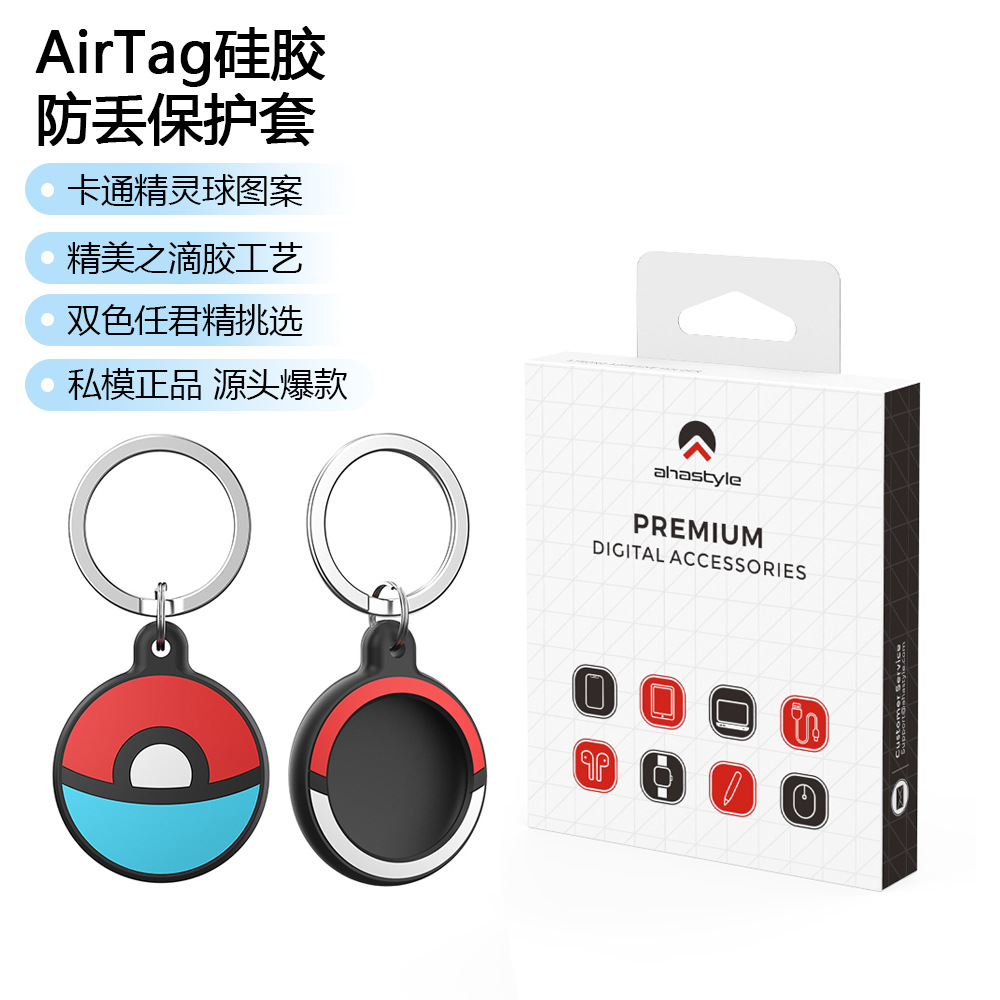 New Suitable for AirTag Silicone Protective Case Exquisite Drop Glue Cartoon Elf Ball Pattern Tracker Case