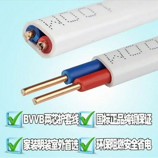 National standard pure copper household wire 2.5 copper core wire BVVB two-core copper sheath wire 1.5/2.5/4/6 square wire