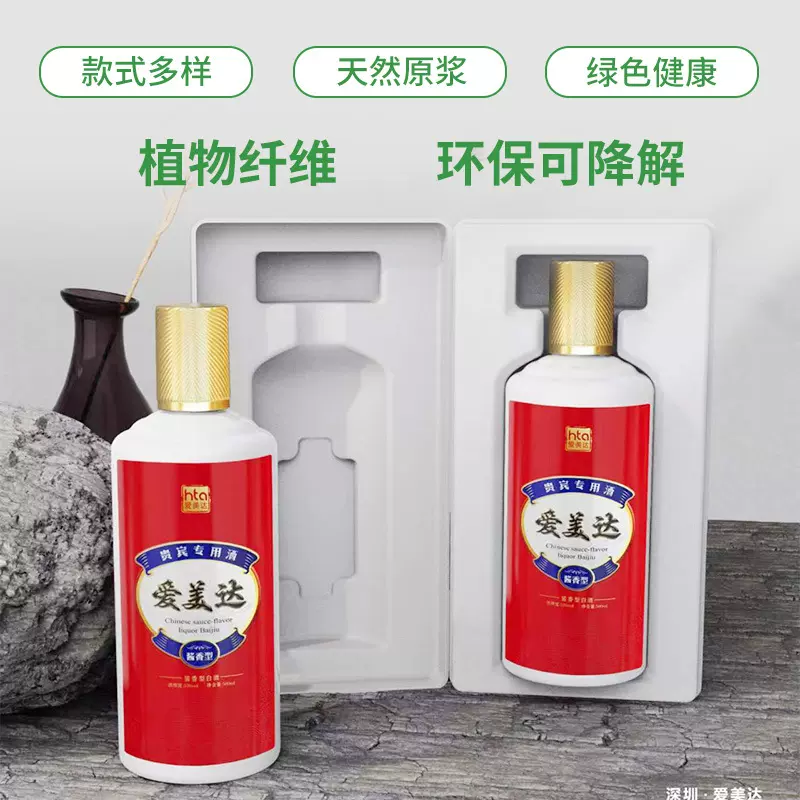 亚马逊甘蔗植物酒瓶纸托立体方形纸浆模塑酒水防压防碎纸浆包装盒