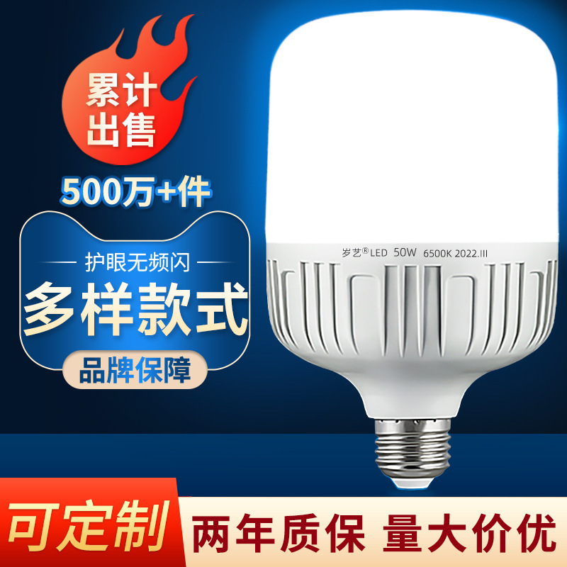 Led Light Bulb for Home Use E27 Screw Base Energy-Saving Lamp White Light Super Bright Eye-Protection Lamp High-Power Lighting Bulb