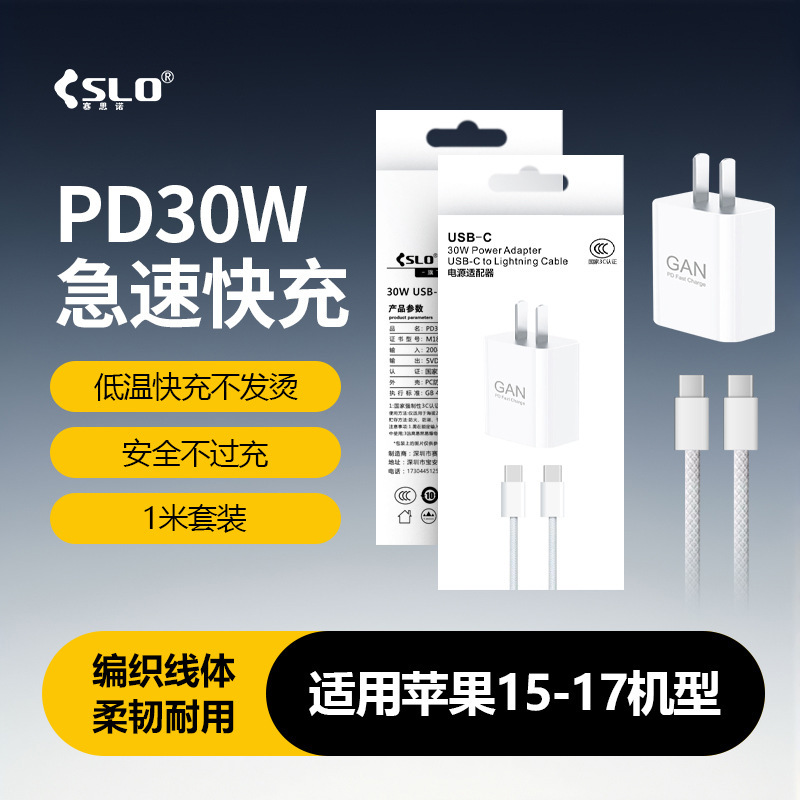 30W Fast Charging Is Suitable for Apple 17Pro Mobile Phone Charging Head 16Max Charger 15Plus Braided Air Data Cable