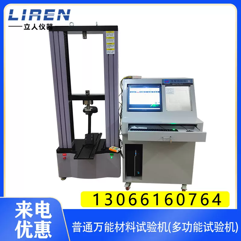 万能材料双柱拉力机 电脑式拉力试验机 拉压力试验机 拉力测试机