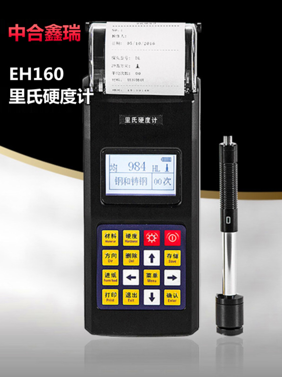 手持洛氏硬度计便携式金属钢材模具高精度里氏硬度测试仪