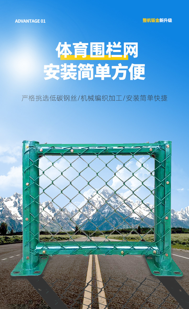 体育围栏网_01.jpg