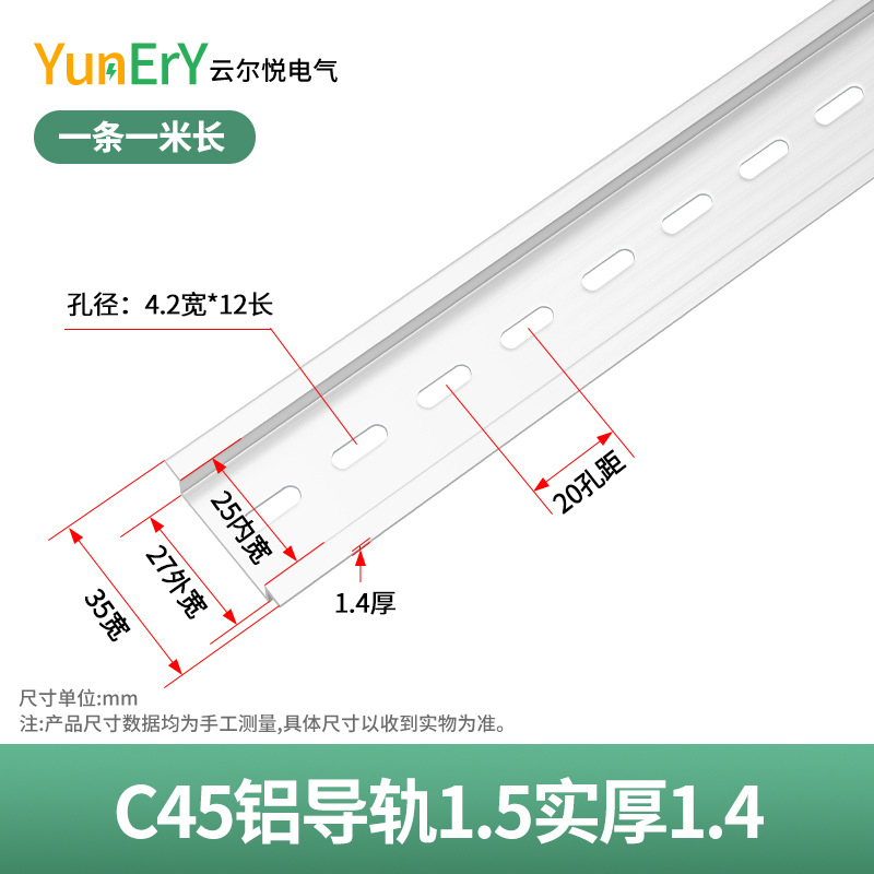 Guía de aluminio estándar nacional de Yuner Yue TH35mm de ancho 7.5 de alto DZ47 carril de clip de disyuntor C45 carril de instalación eléctrica