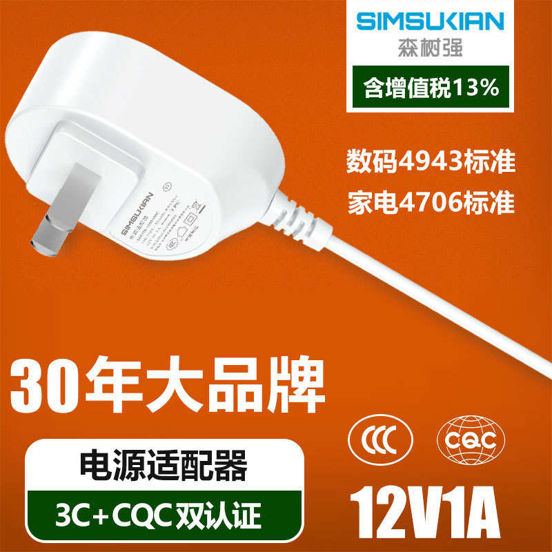 Sen Shuqiang 12V 1A Power Supply for Massage Devices, Full Power Dc Dedicated High-Power Charging Adapter Sen Shuqiang 12V 1A Power Supply for Massage Devices, Full Power Dc Dedicated High-Power Charging Adapter