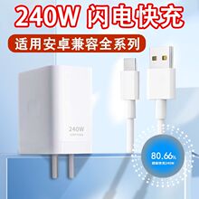 240W����������������m��OPPO�A��sҫ�֙Ceno8pro�W���^