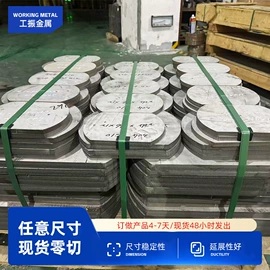 模具钢;镍合金;铝