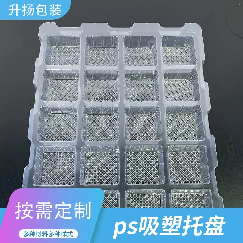 五金包装吸塑托盘 小方格pet透明塑料盒电子配件ps防静电吸塑托盘