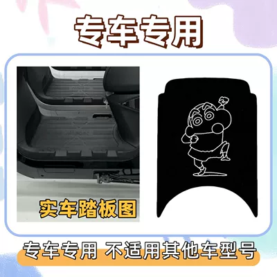 Electric vehicle foot mat — vehicles, waterproof wire mats - xiao-xin-1with-velcro-included-23-models-of-m80cm85cm95c