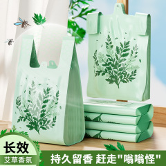 艾草背心式垃圾袋家用加厚日用香氛塑料袋厨房专用款一次性垃圾袋