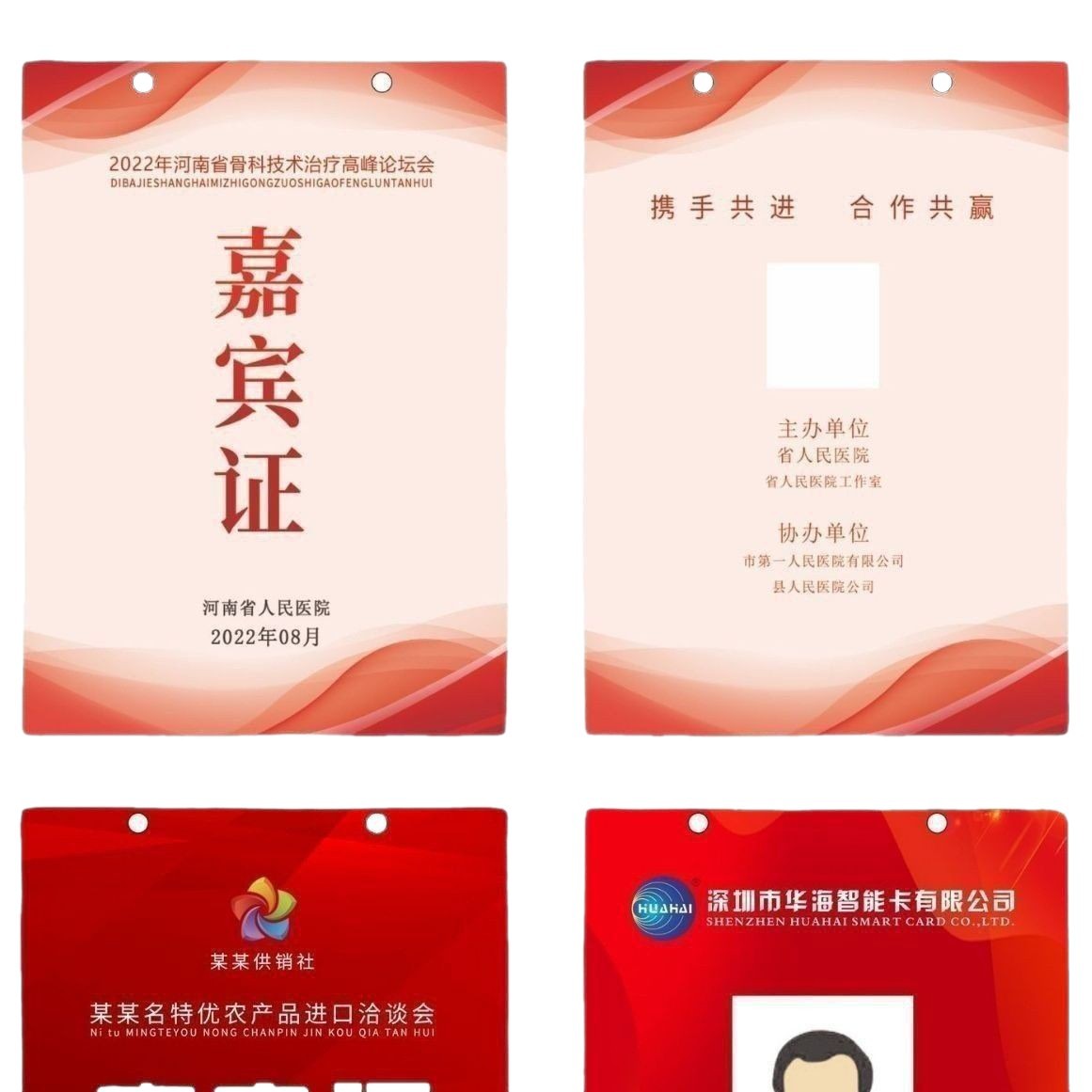 ����רҵ���� PVCչ��֤ �α�֤ �����ؿ� ӡˢЧ���� ��֤Ʒ��