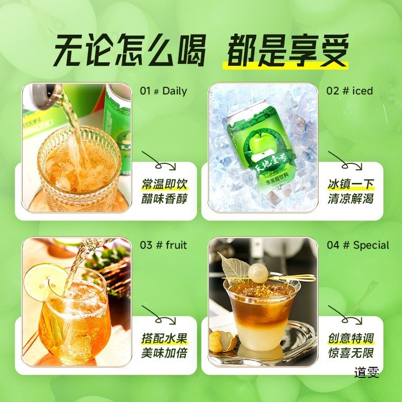 Tiandi No.1 リンゴ酢ドリンク 330ml*6缶/セット 低糖質 脂肪ゼロ スパークリング 酸っぱい さわやか お年玉 ギフト|undefined