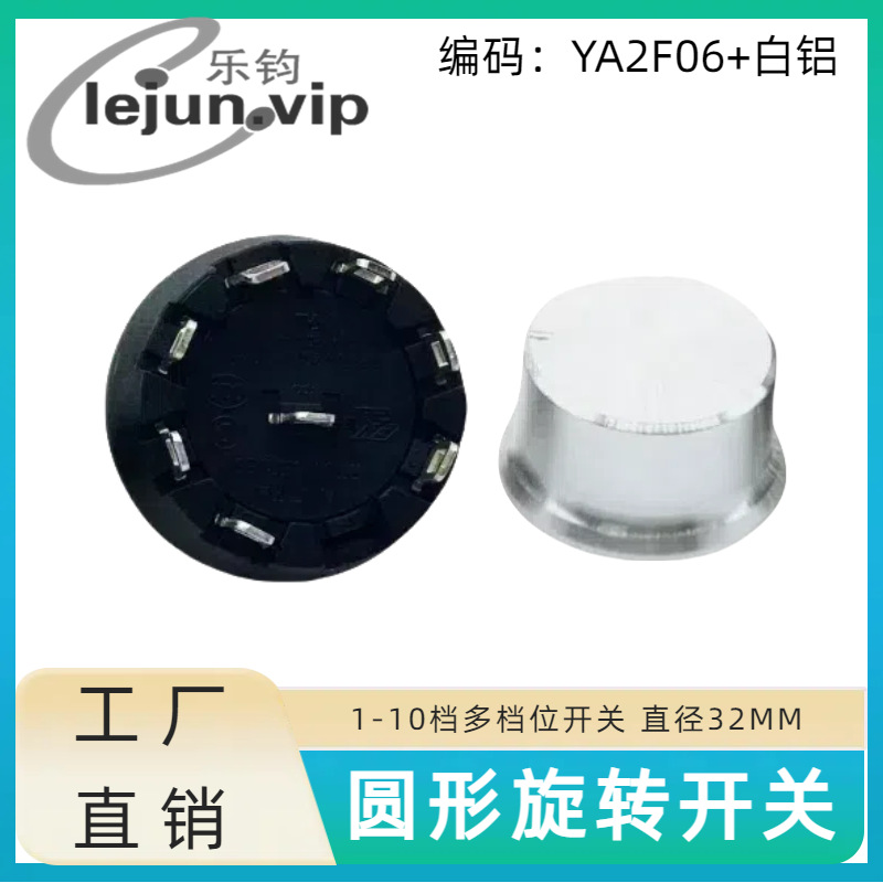 �־�LEJUN�Ƽ�Բ�ζ൵λA2��ը����ת����ֱ��32MM YA2F06�����