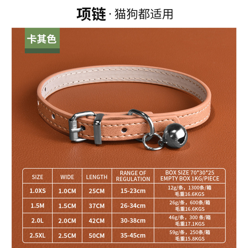 ペット用品ベル PU レザー小型犬首輪猫首輪防水耐摩耗性犬首輪在庫卸売|undefined