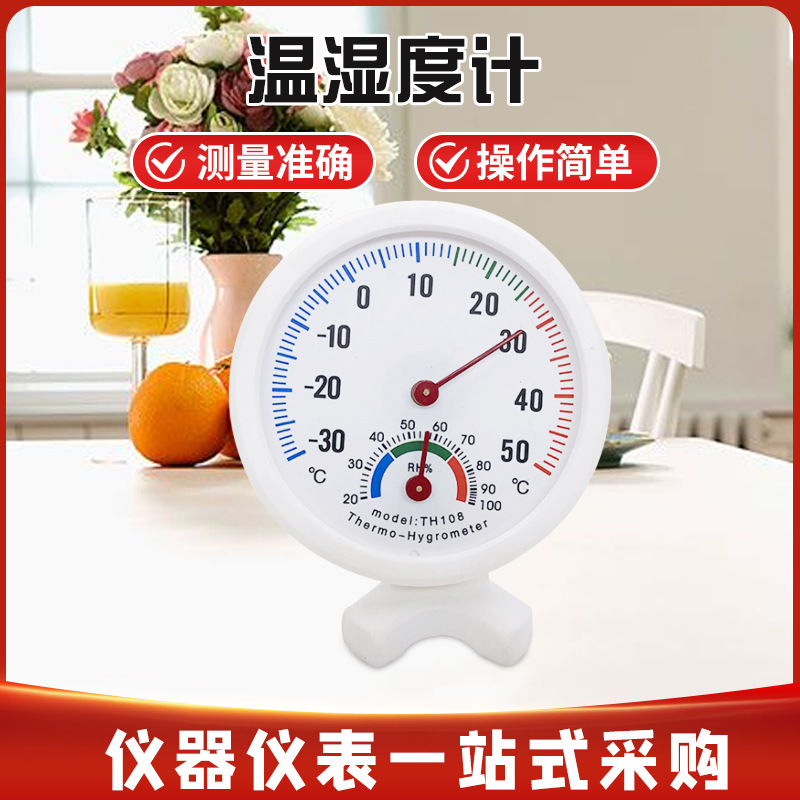 温湿度计室内用指针温度计TH108 干湿婴儿房冰箱冰柜冷藏室温度表