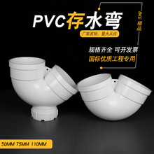 PVC双承插存水弯防臭P弯U弯下水管带检查无口P型S弯50 75 110排水