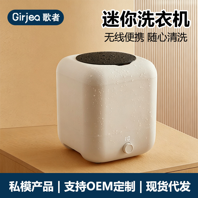 Cross-Border Mini Washing Machine, Wireless Charging Laundry Cup, Dormitory Cleaning Machine for Socks and Underwear, Household Small Washing Machine Cross-Border Mini Washing Machine, Wireless Charging Laundry Cup, Dormitory Cleaning Machine for Socks and Underwear, Household Small Washing Machine