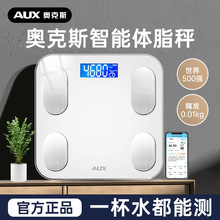 奥克斯体重秤人体称电子秤家用精准可充电减肥专用智能体脂秤批发