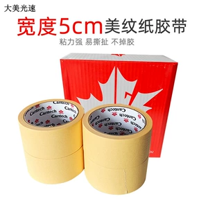 Maple Leaf 50mm enində 18m uzunluğunda maskalama lenti, əl ilə qoparılan