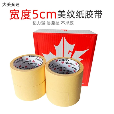 Maple Leaf 50mm enində 18m uzunluğunda maskalama lenti, sprey boya üçün