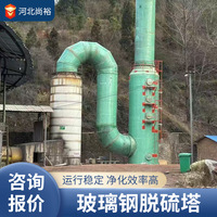 玻璃钢喷淋塔工业用酸雾脱硫酸碱水洗涤塔空气净化轻量化脱硫塔