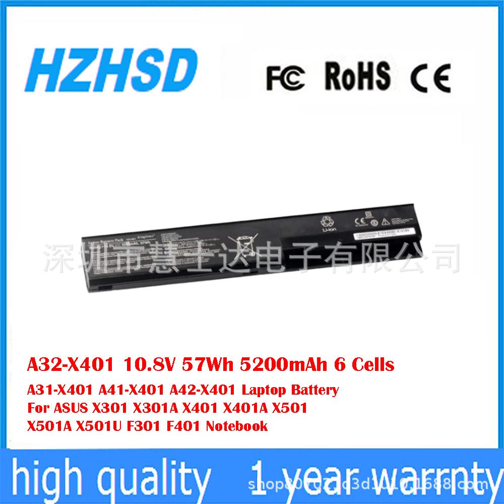 适用于华硕 S501A X301A X401A X501A X501U 笔记本电池 A32-X401