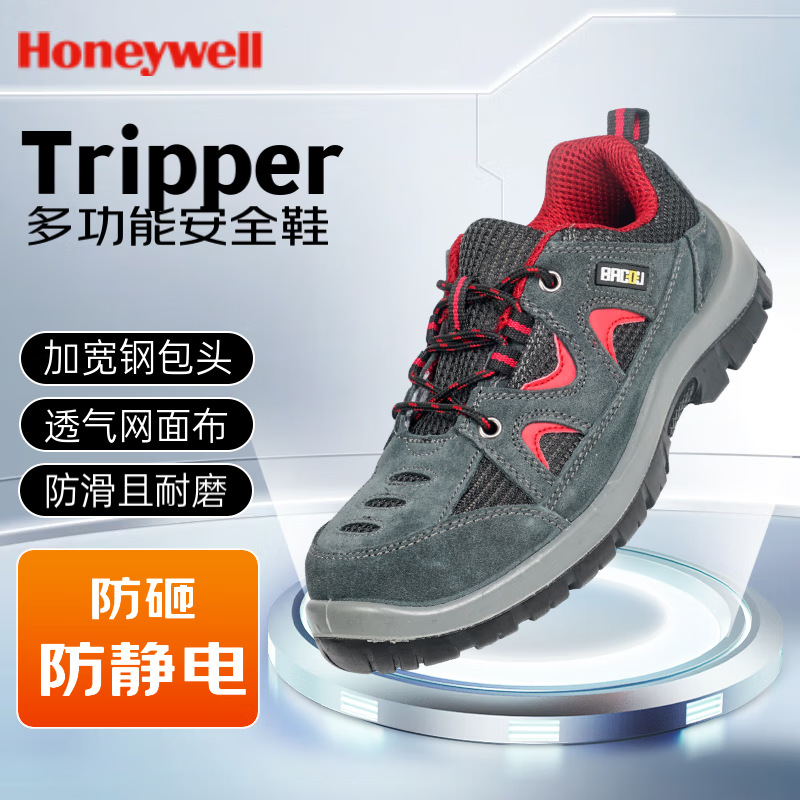 霍尼韦尔SP2010511劳保鞋男女 防砸钢包头