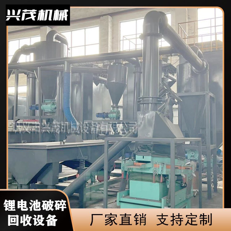 处理磷酸铁锂电池破碎机分离器设备机械正负极材料分选铜铝生产线