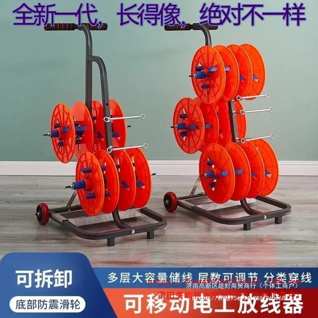 电线放线架放线器放线盘放线BV线三线多线家装线电工工具