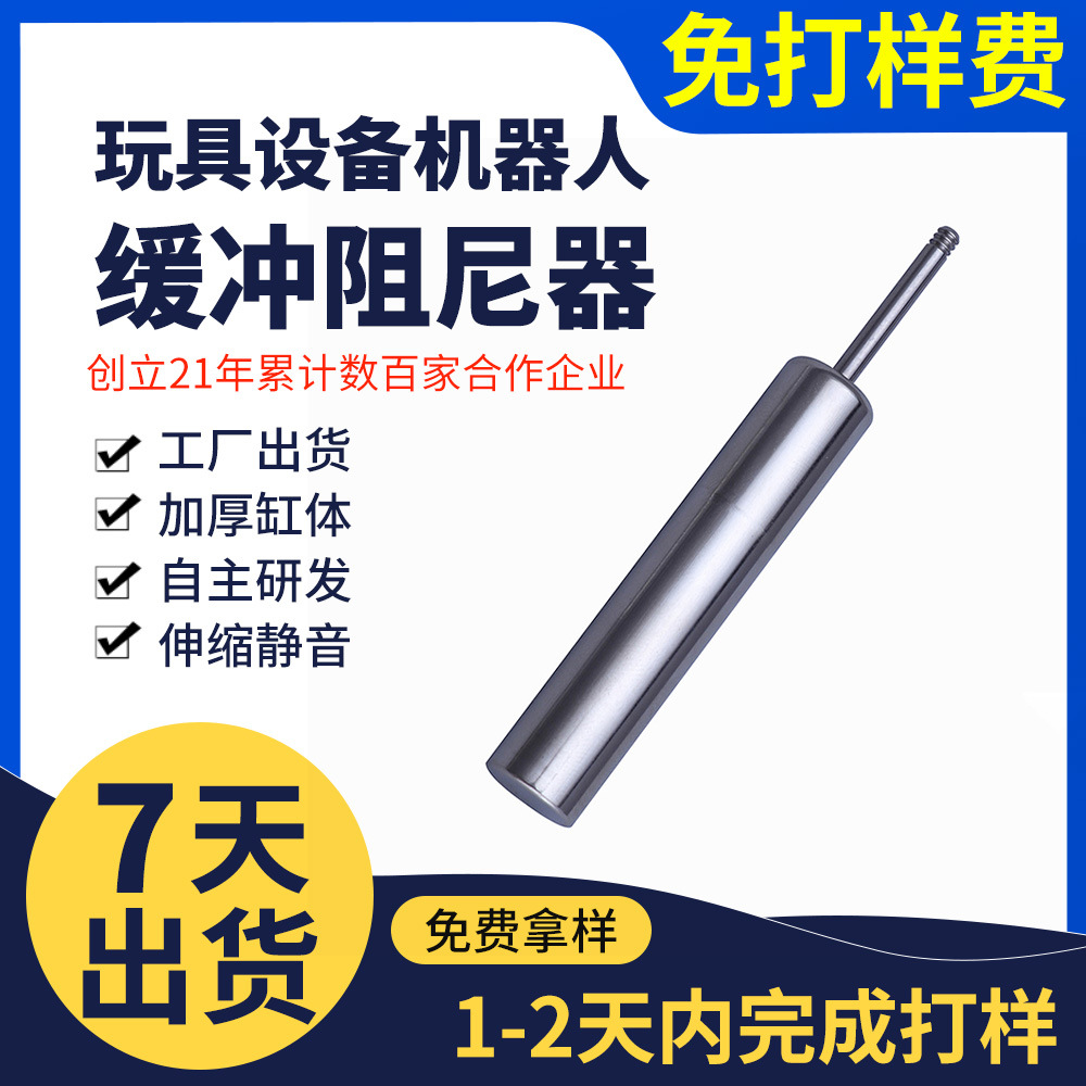 冰箱门阻尼器直线缓冲器阻尼减震器指纹锁阻尼器 智能家具缓冲器