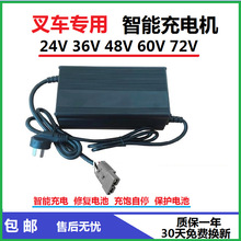 批发零售电动叉车充电机24V8A10A12A15A18A20AH智能充电器