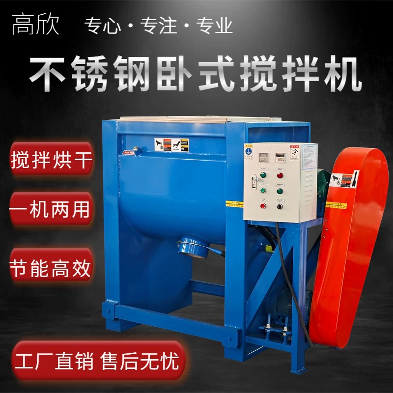 Большой горизонтальный пластиковый смеситель смеситель машина для смешивания гранул корма машина для смешивания порошка сушилка