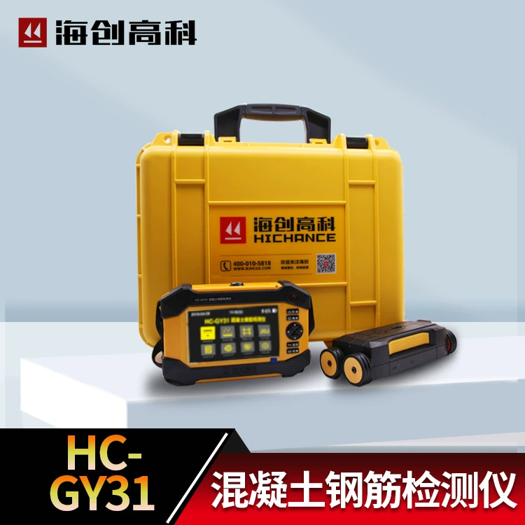 Haichuang Hi-Ti HC-GY31/HC-GY21 железобетонный сканер/стальной детектор ржавчины