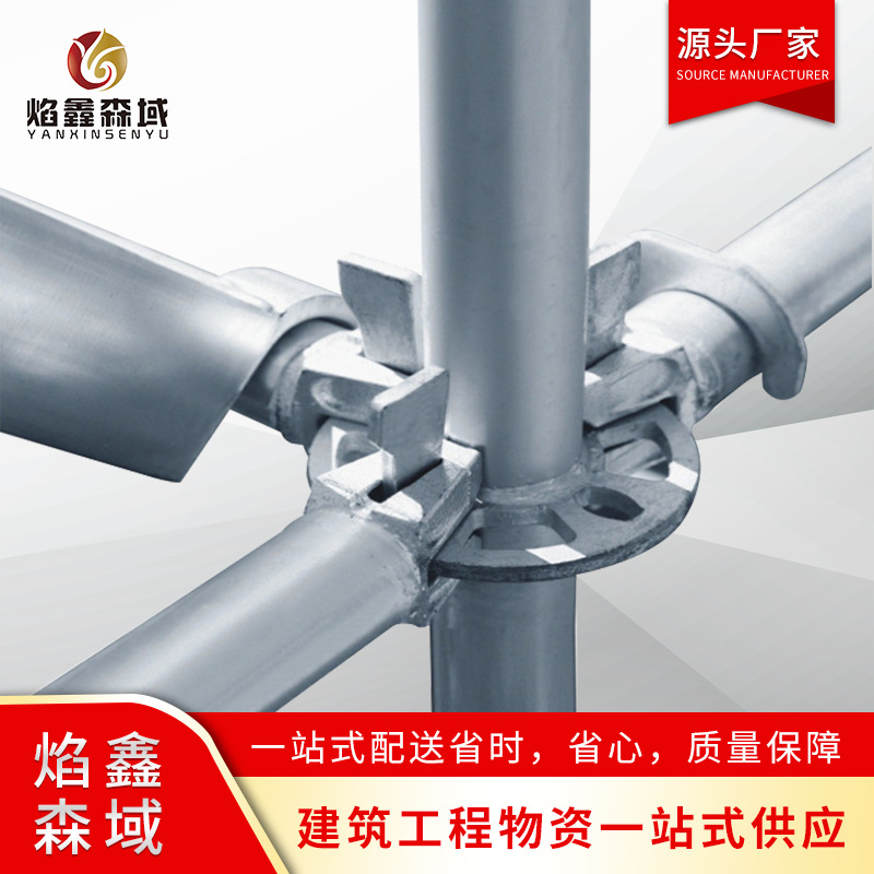 厂家批发盘扣式脚手架 Q345b镀锌盘扣架 安全爬梯架规格全圆盘架