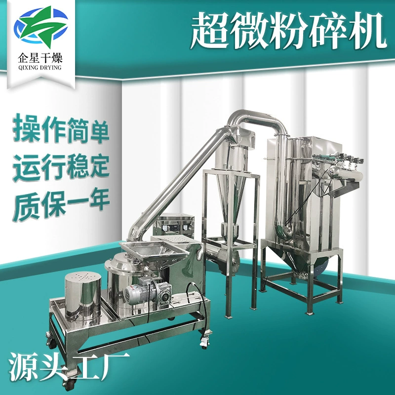 Поставка кокосового масла и хлорида ультрамикро измельчитель ацетат натрия ультра-микро измельчитель фармацевтического сульфата кальция мелкая мельница