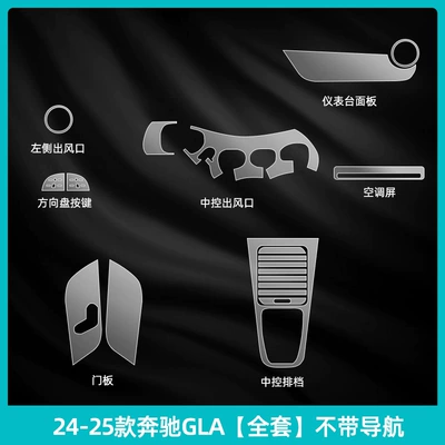 Mercedes-Benz Glb200/220 Center Console Protective – Car interior film - 24-25-mercedes-benz-gla-full-set-without-navigation