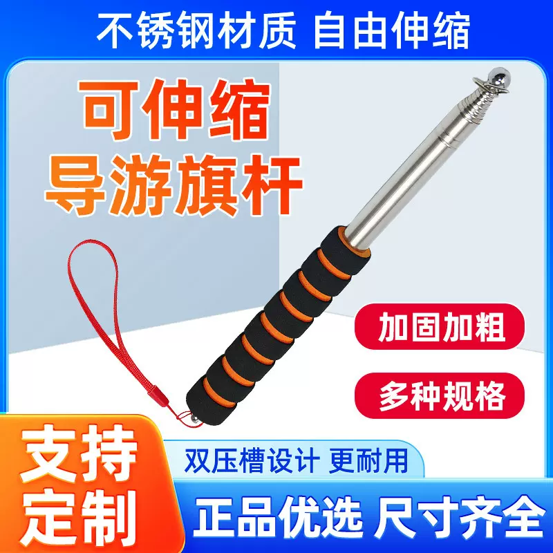加粗款超长3米不锈钢旗杆4米电音节演唱会旗帜通用国旗杆可过安检