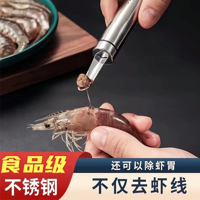 ステンレス製エビ開きナイフ、家庭用怠け者龍眼芯抜き器、エビの頭と肉を掘り、エビの皮をむき、エビの糸を外すツール|undefined