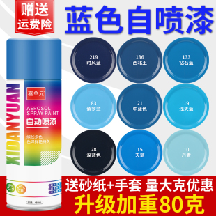 Blue Automatic Hand Spray Paint Metal Anti-Rust Car Special Sky Blue Dark Blue Liberation Blue Paint Can