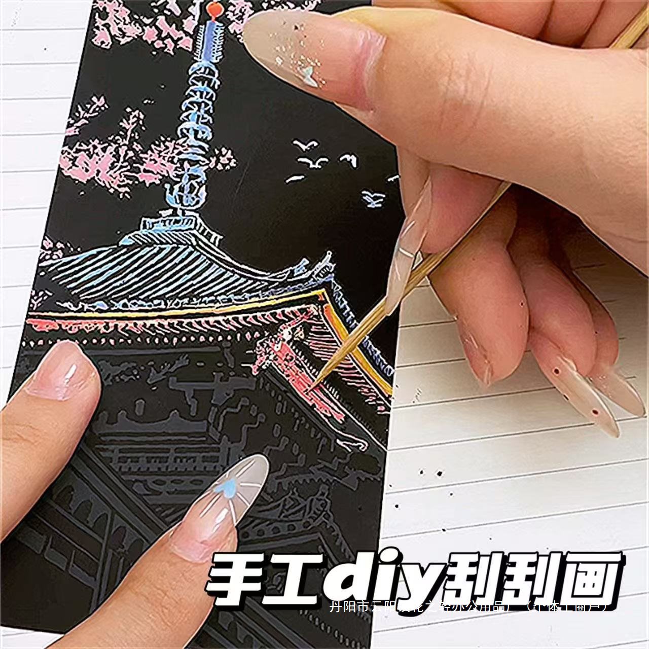 세계적으로 유명한 도시의 야경 스크래치 오프 종이 스크래치 오프 DIY 수제 스트레스 해소 어린이 장난감 스크래치 오프 선물