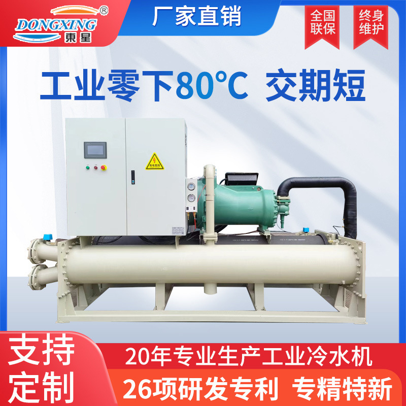 100匹双机头耐酸式风冷螺杆式冷水机 低温工业冷冻机组