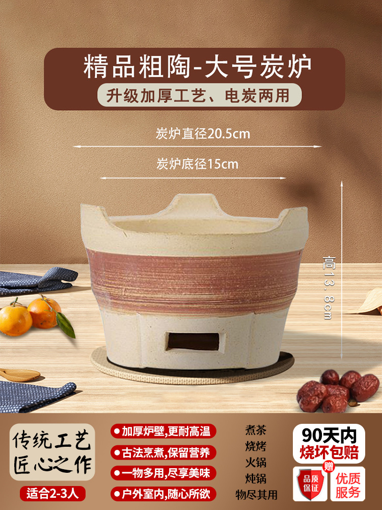 단일 숯 스토브 대형 (베이킹 그물, 베이킹 트레이, 주전자 등과 일치 가능) [불타는 균열 보상]]