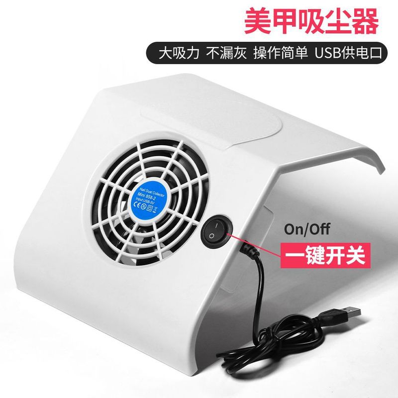 跨境美甲吸尘器 40W桌面指甲灰尘收集器 858-2带过滤网强劲吸力|undefined