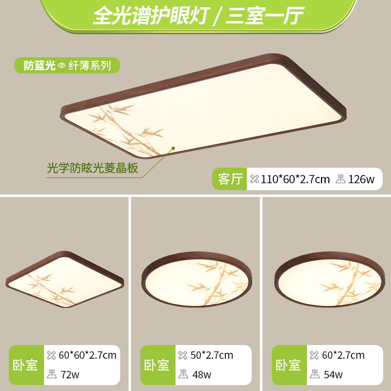 Decoración de iluminación estética de estilo Song sala de estar lámpara de techo de aluminio sin costuras nuevo estilo chino de bambú medieval lámpara de dormitorio comedor
