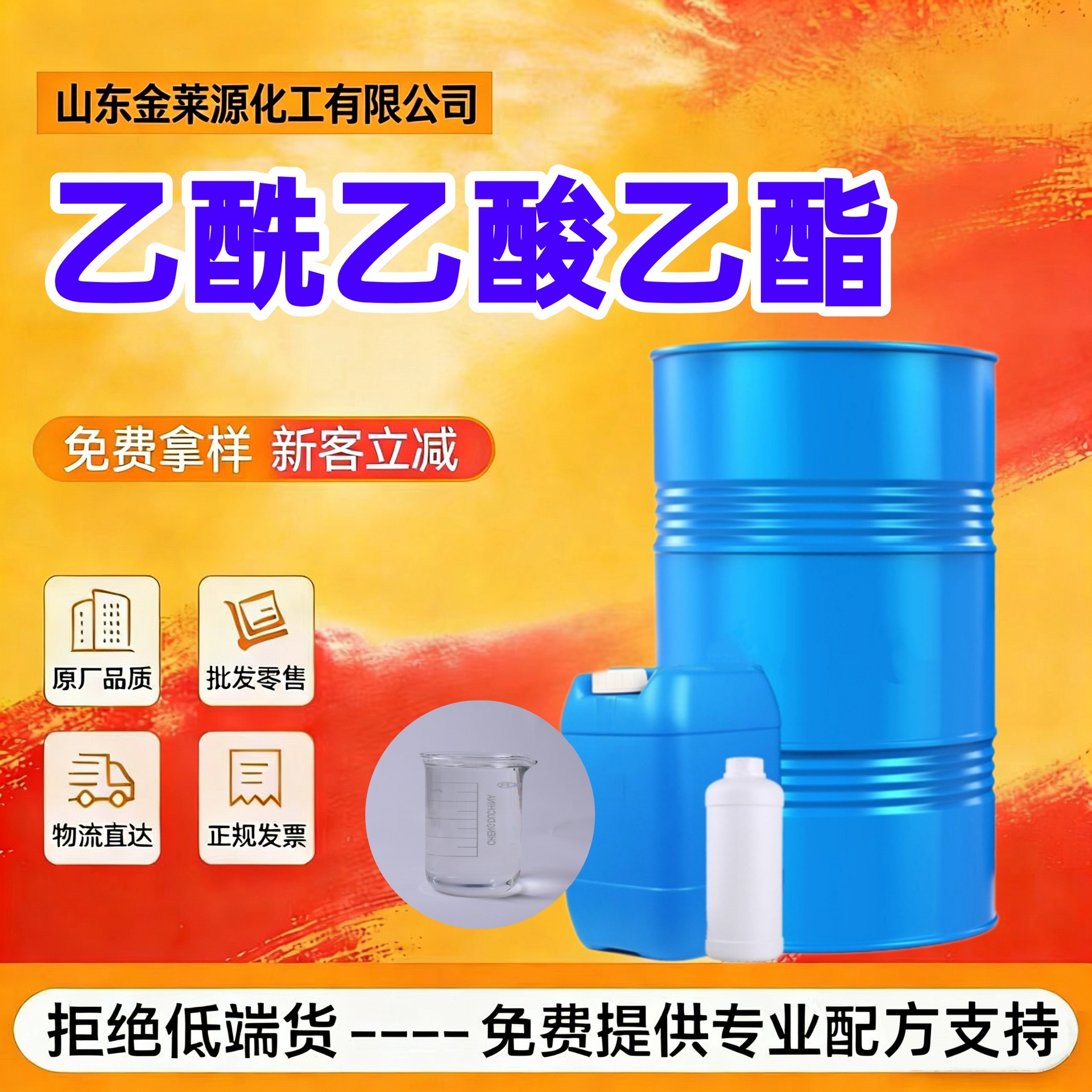Растворитель этилацетоацетат Jinlaiyuan в бочке