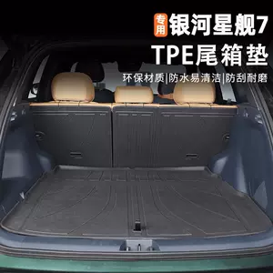 25/26 Geely Starship 7 üçün TPE suya davamlı baqaj matı