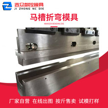 ����峵��������ģ��42CrMo����������ѹ����ģ��Ӳ���ҷǱ�